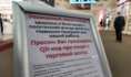 Доступ по QR-кодам.