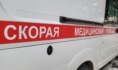 Скорая помощь.