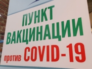 Пункт вакцинации.