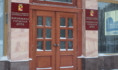 Воронежская городская Дума.