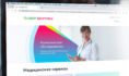 СберЗдоровье.