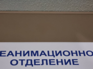 Реанимация.