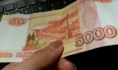 Купюра была поддельной.