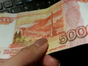 Купюра была поддельной.