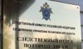 СКР.
