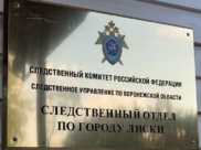 СКР.