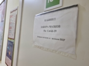 В поликлинике.