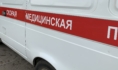 Пострадавшую доставили в больницу.