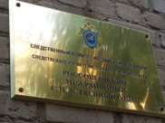 СКР.