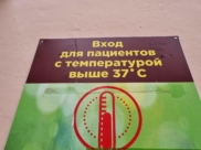 Борьба с ковидом продолжается.
