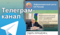 СКР теперь в Телеграме.