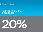Ставка сохранится на уровне 20% годовых.