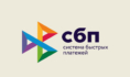 СБП.