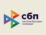 СБП.