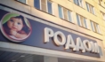 Семьи получат сертификат на профпереподготовку при рождении второго ребенка.