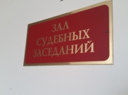 Дело рассмотрит суд.