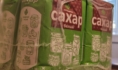 Сахар.