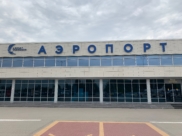 Международный аэропорт «Воронеж».