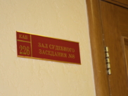 Дело рассмотрел суд.
