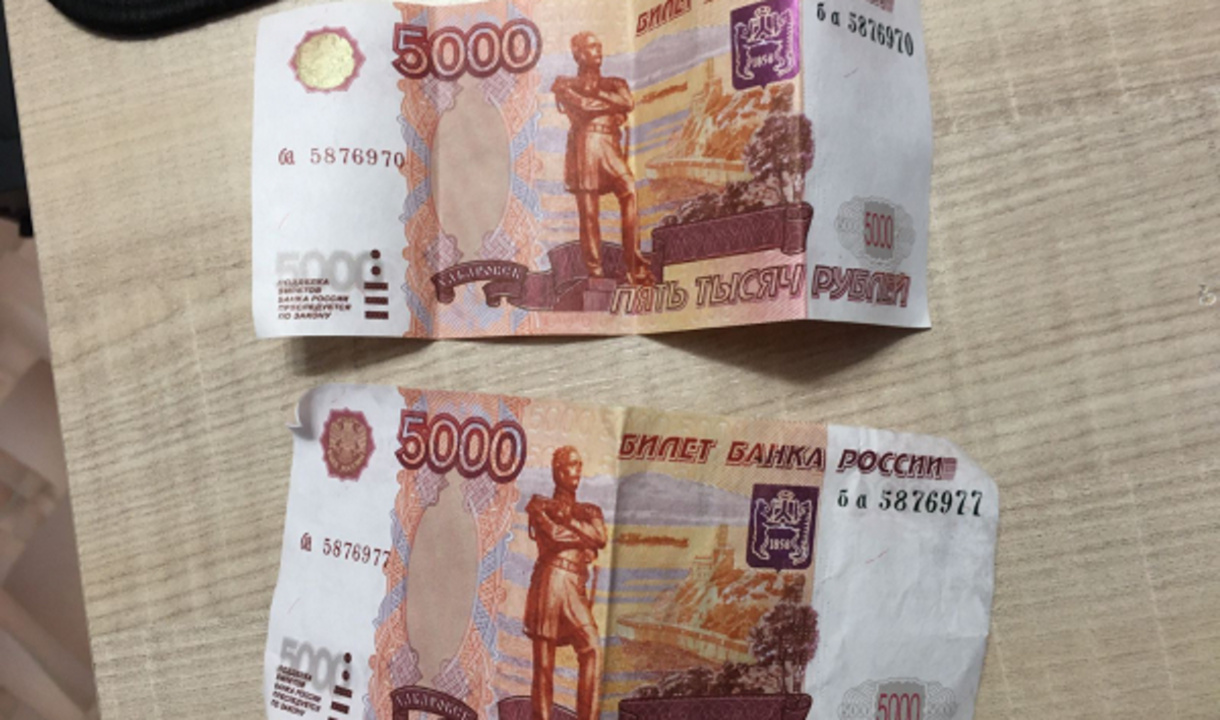5 от 5000 рублей
