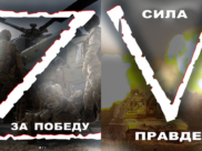 Такие символы наносят на военную технику РФ.