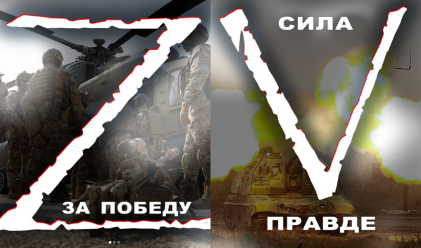 Такие символы наносят на военную технику РФ.