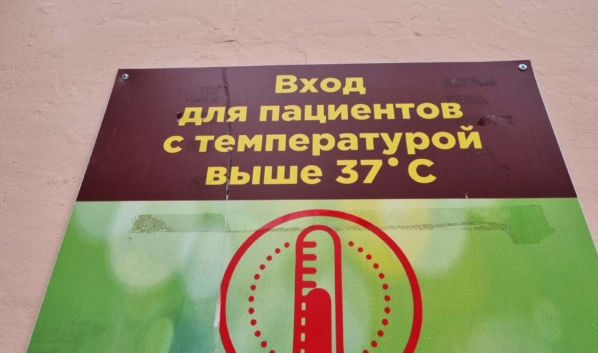 В поликлинике.