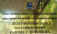 СКР.