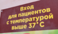 В поликлинике.
