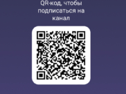 Подписаться на канал в Viber.