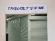Приемное отделение.