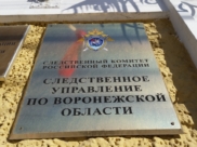 СК закончил расследовать дело.