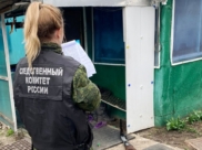 Место преступления.