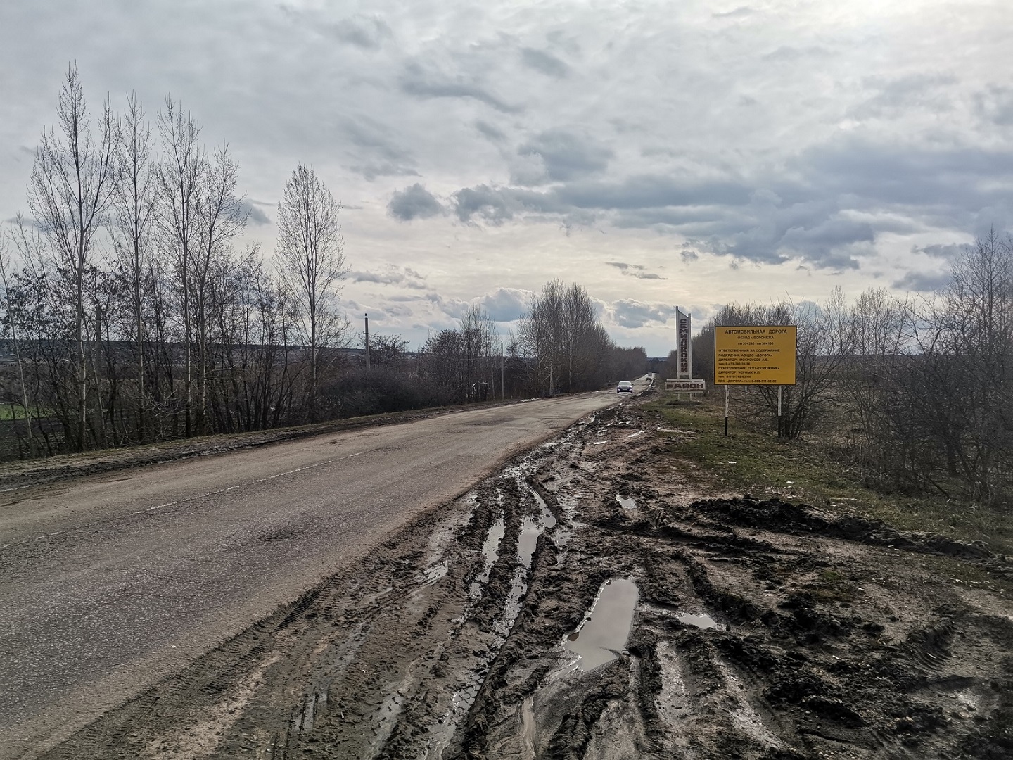 Ямы, канавы и трещины покрыли дорогу в обход Воронежа и мост через реку  Ведуга