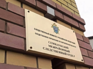 Семилукский межрайонный следственный отдел СКР.