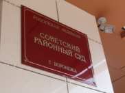 Дело рассмотрит суд.