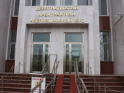 Девятнадцатый арбитражный апелляционный суд.