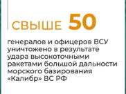 Сообщение Минобороны РФ.