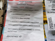 Такие объявления не имеют отношения к УК.