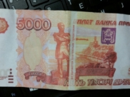 Деньги были фальшивыми.