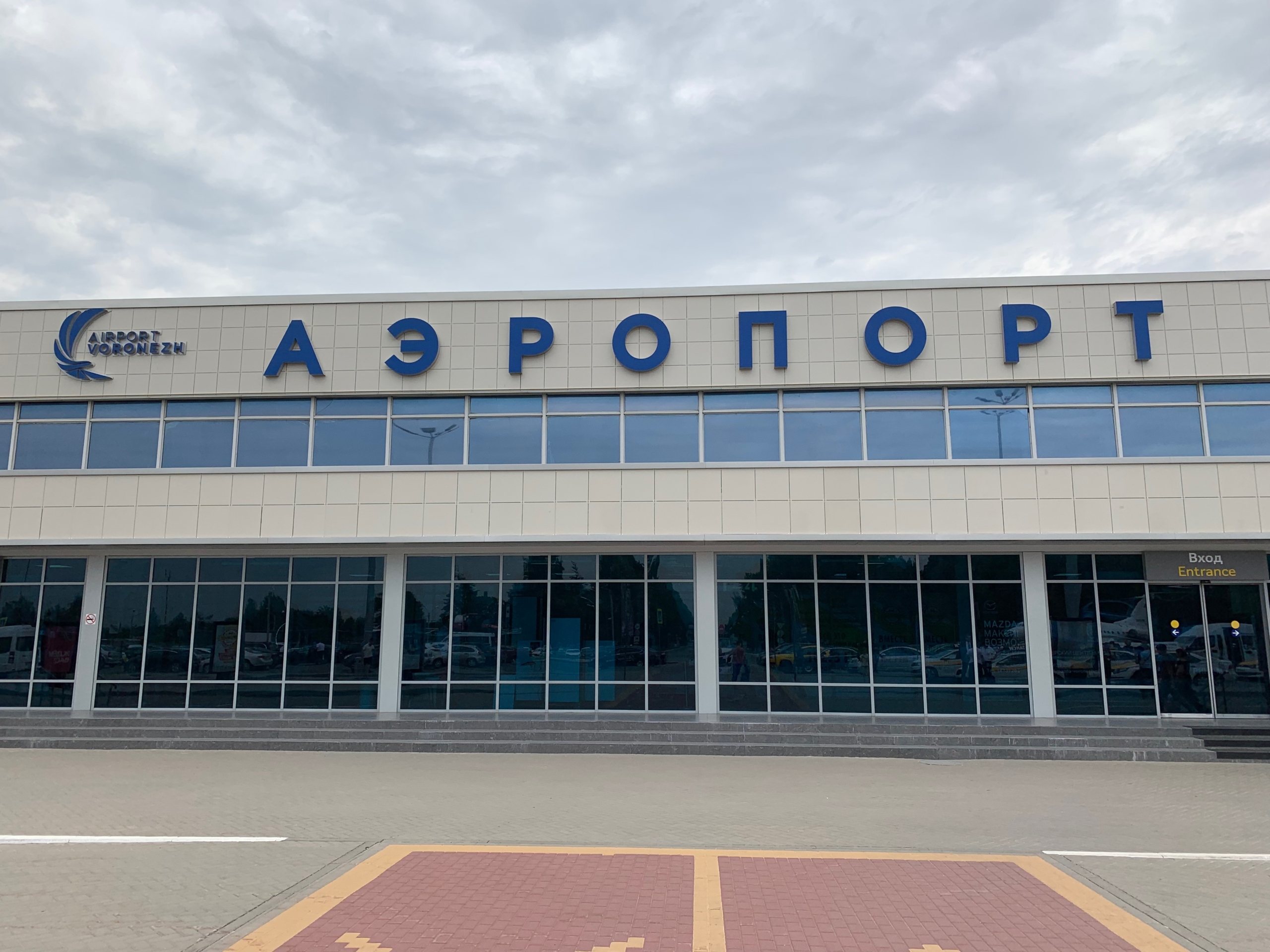 воронеж аэропорт все