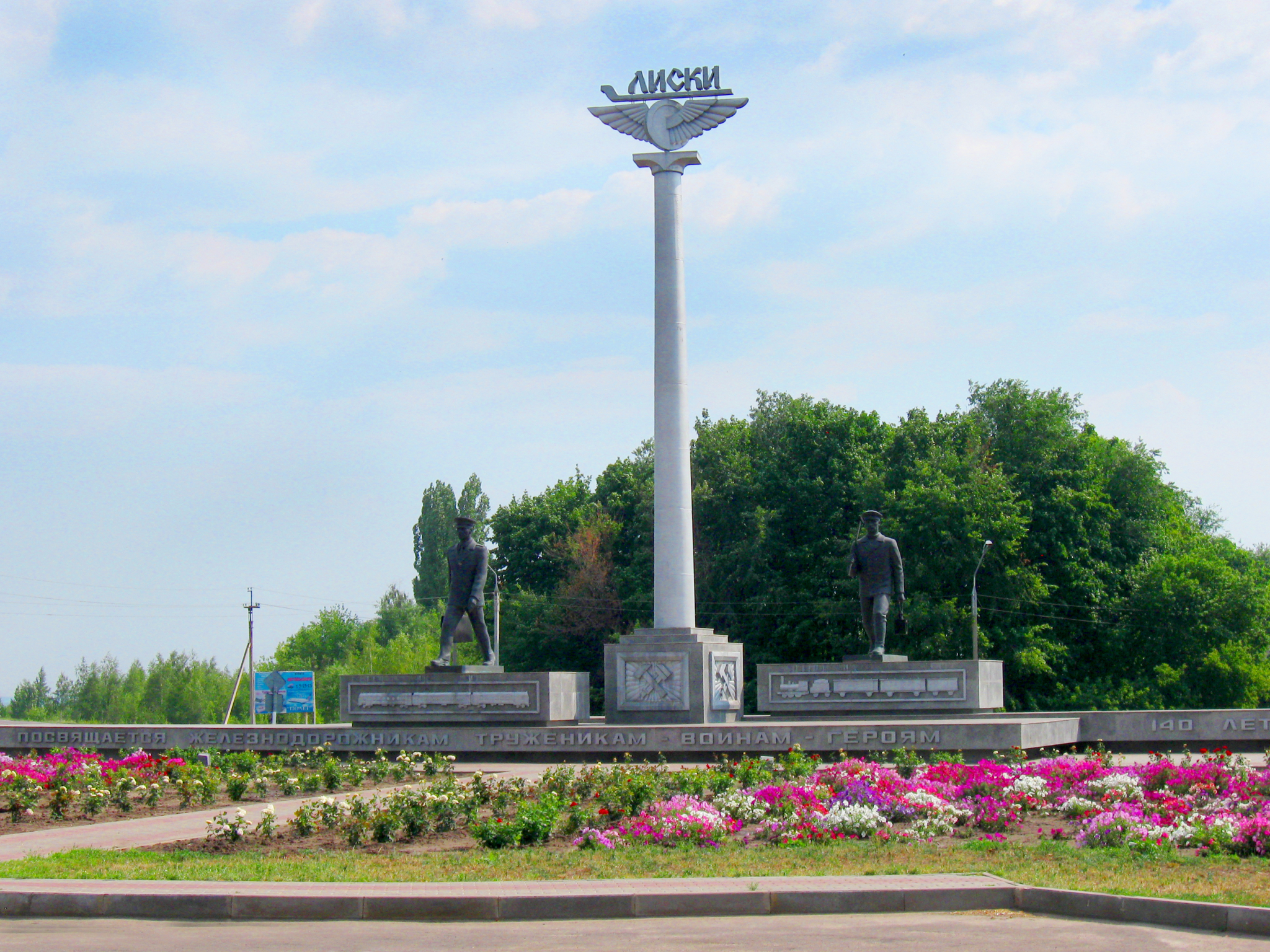 Достопримечательности в лисках