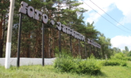Юго-Западное кладбище.