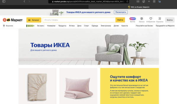 Такая вот страница на Яндекс.Маркете.