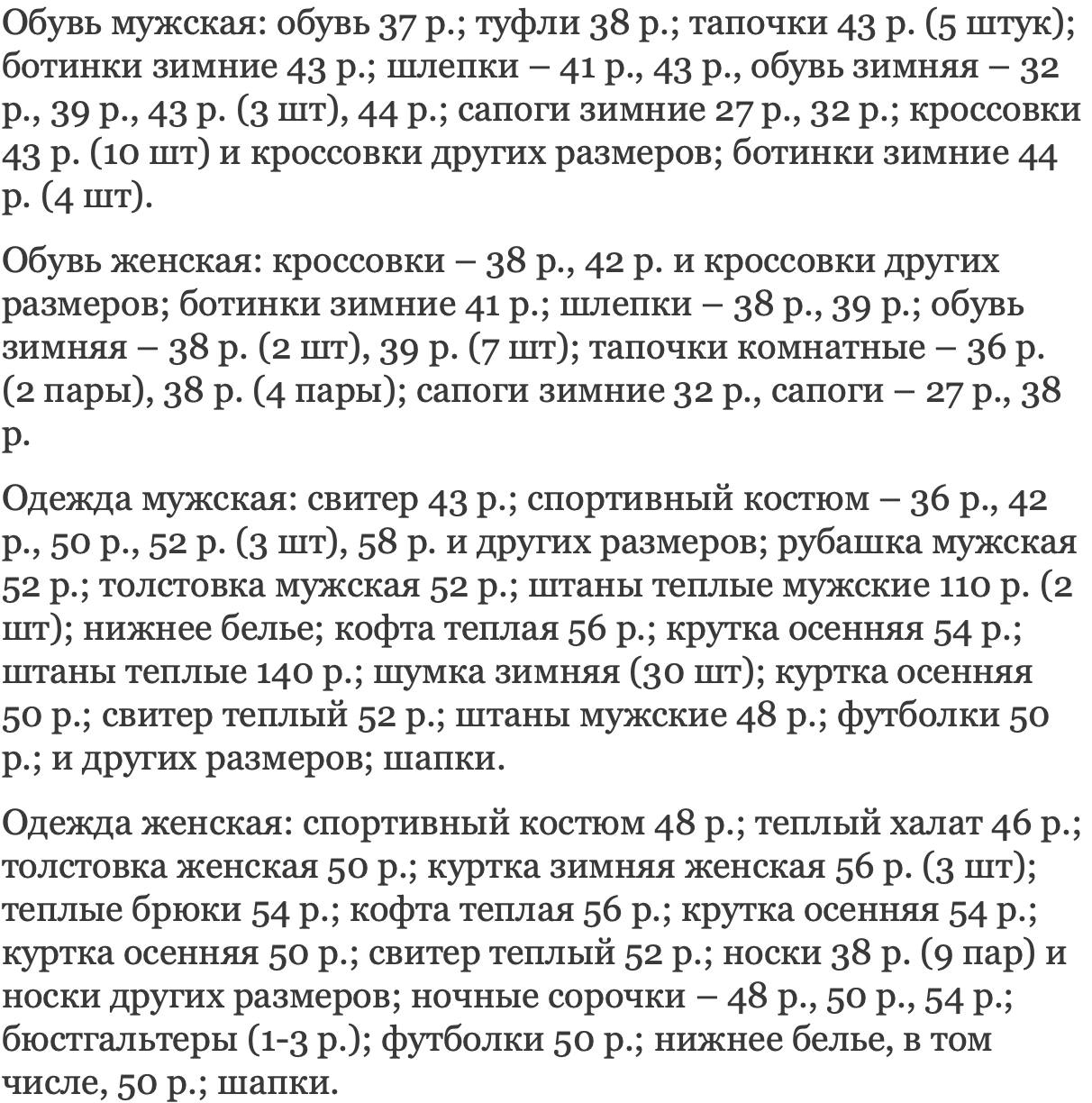 Куда и какую помощь в Воронеже можно можно передать для вынужденных  переселенцев из Украины