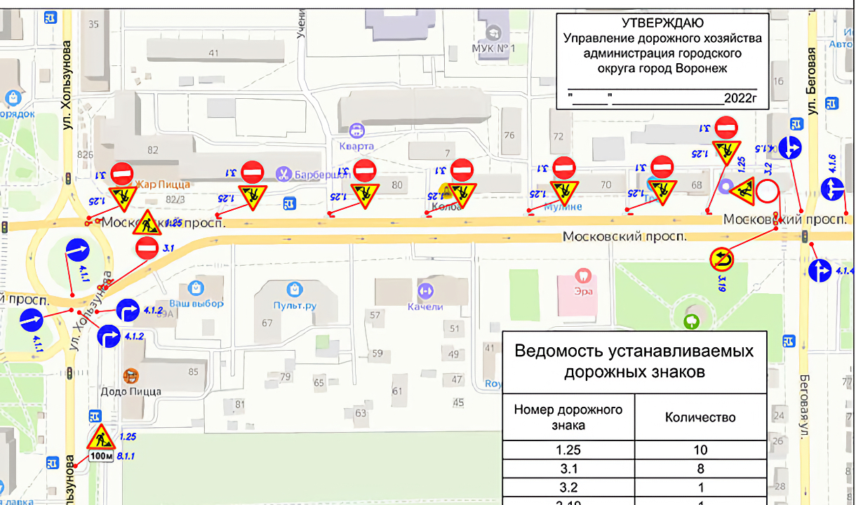 Карта воронежа памятник славы