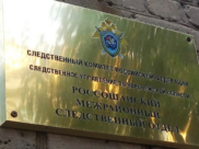 СКР.