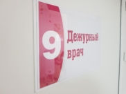 Дежурный врач.
