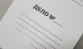 Возбуждено уголовное дело.