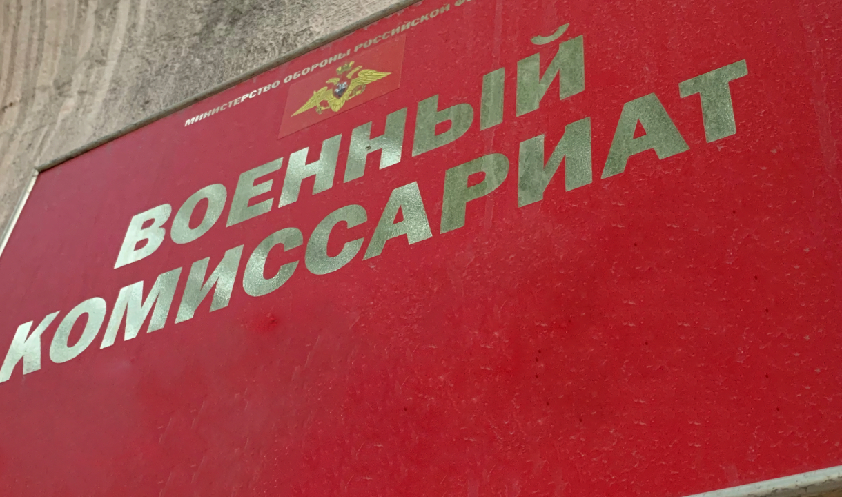 В Воронеже военкоматы присылают повестки для «уточнения учёта» и «вручения  мобилизационных предписаний»